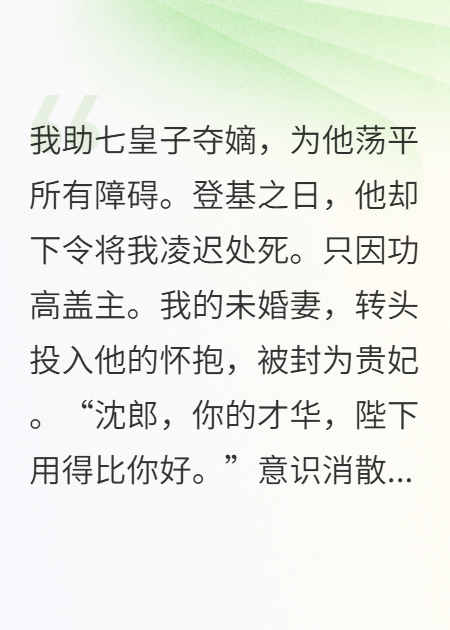 国士无双？我辅佐暴君乱天下