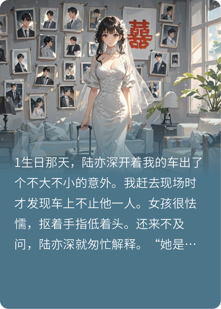 爱如初雪落地成泥