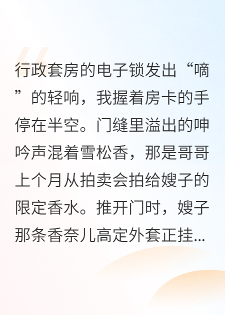 抢我家产后，渣男用命还