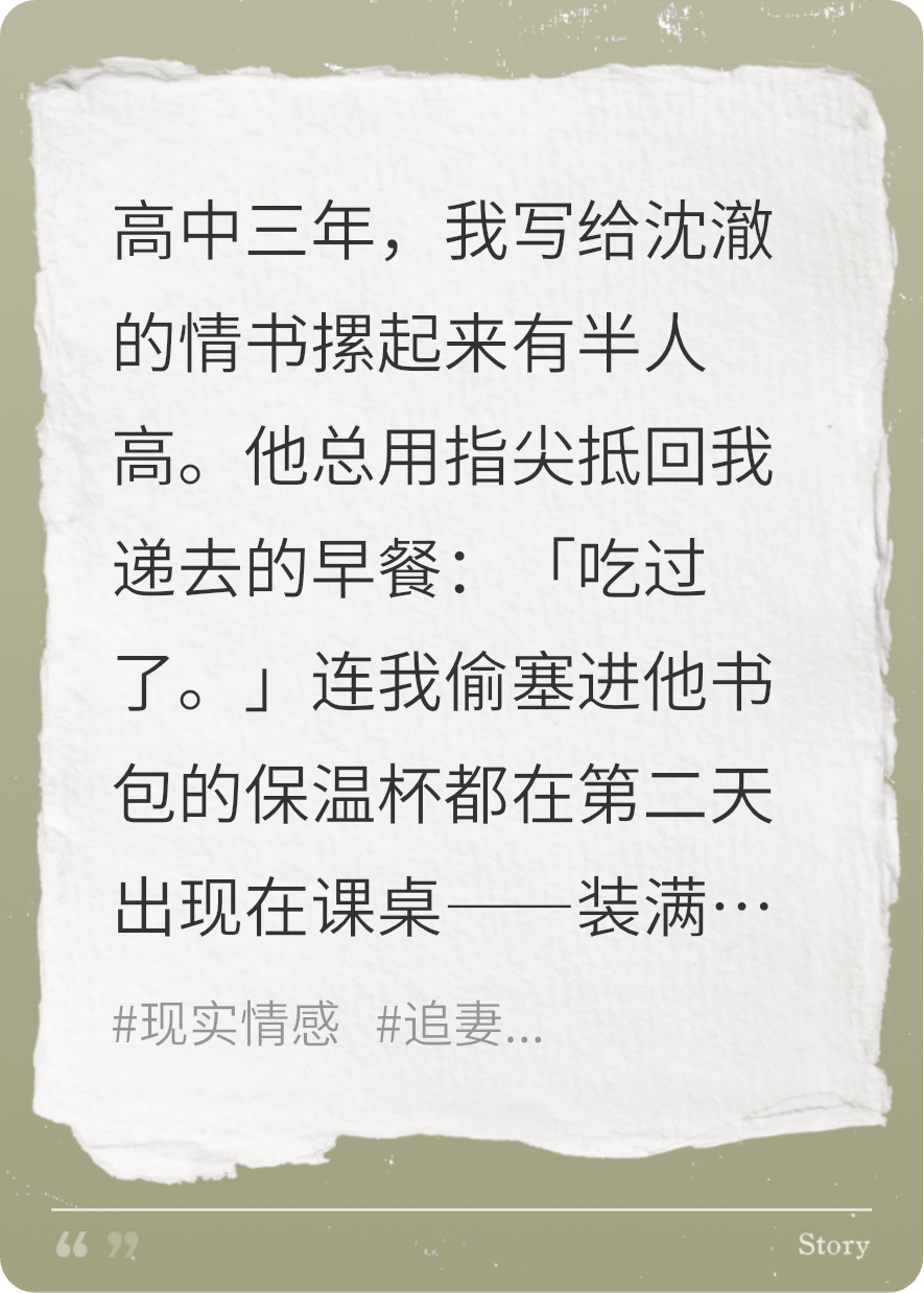他总拒绝我，相亲却坐我对面