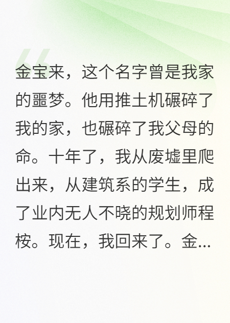 我，送仇人一个绝美坟场