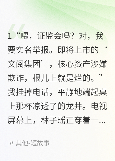 分手五年，前女友成了百亿CEO
