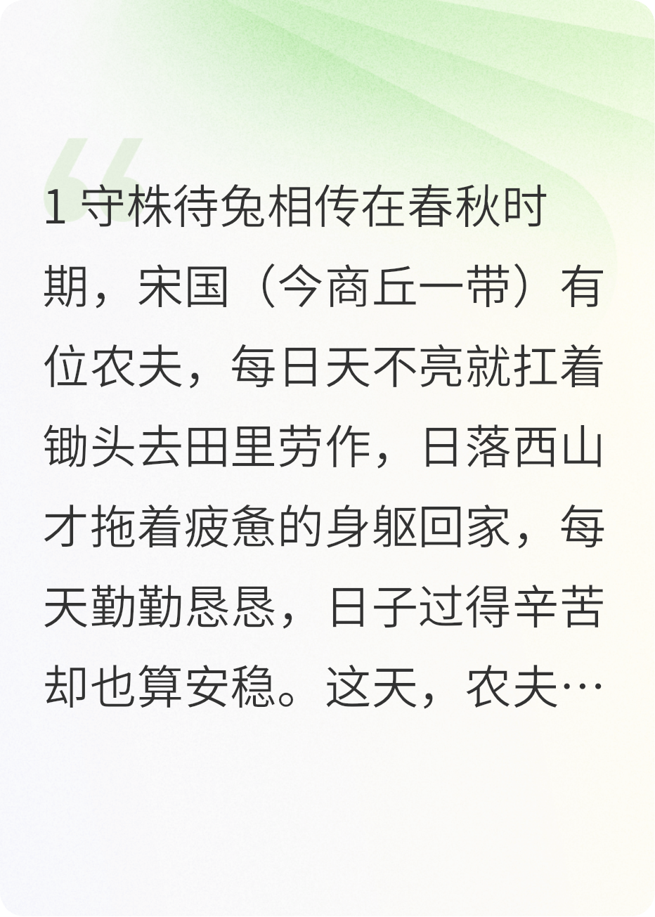 经典永流传，回顾这10则成语故事你还记得多少