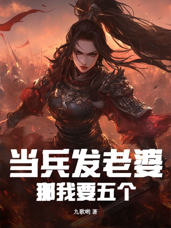 当兵发老婆，这个新兵有点猛！