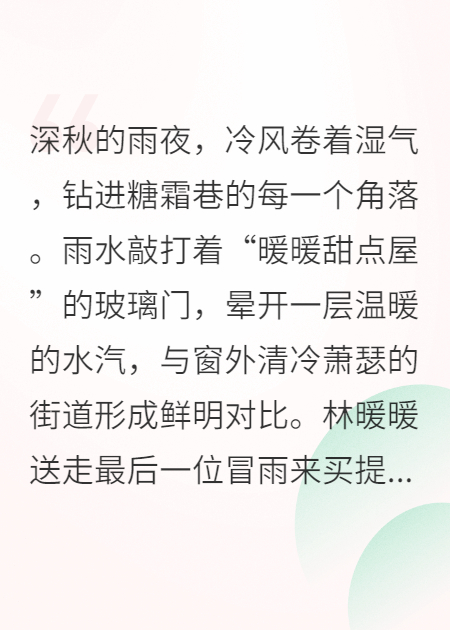 糖霜巷99号：大佬们都被我喂叼了