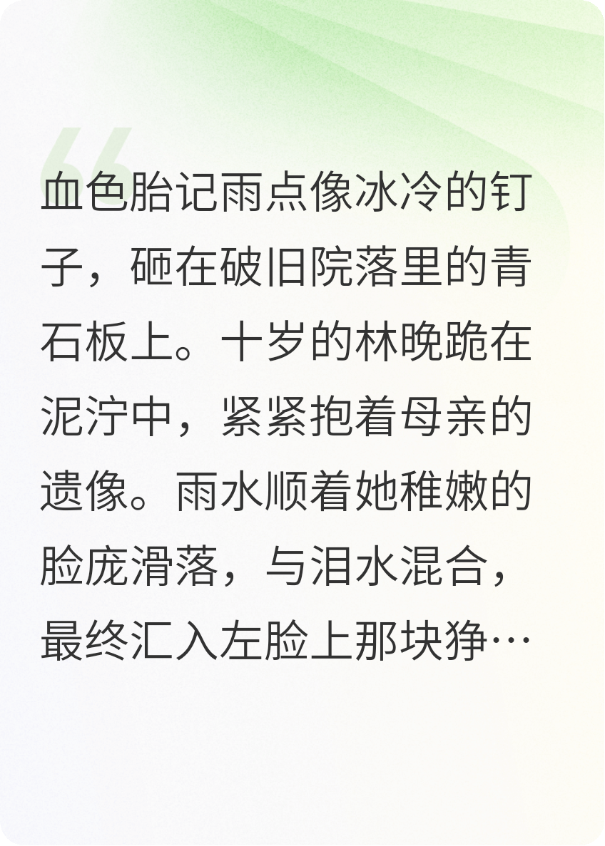 她的烙印是王冠