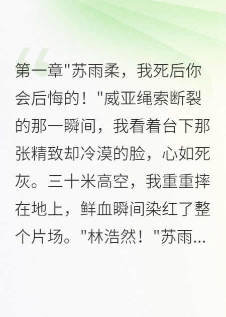 重生后我成了她最恨的顶流