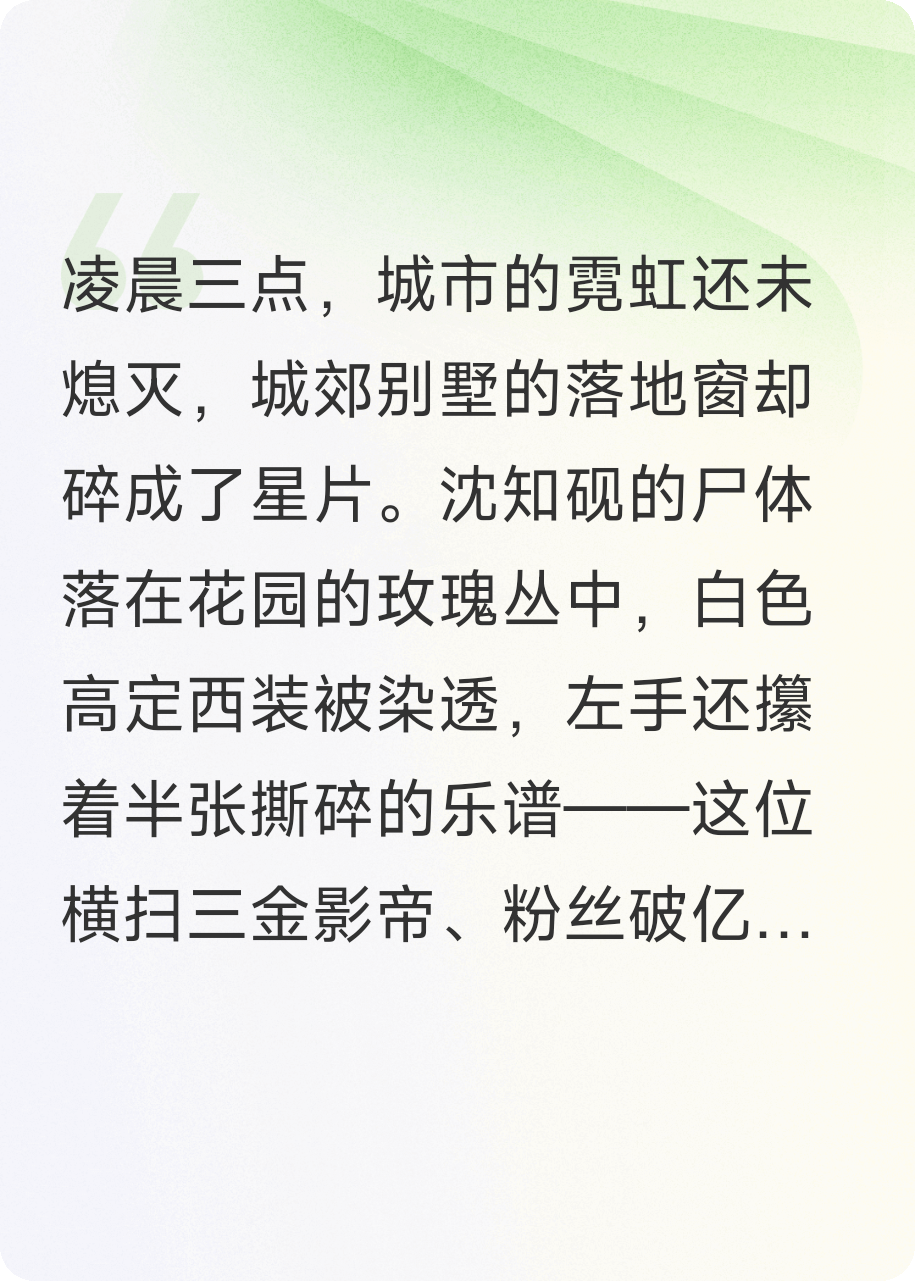 顶流陨落：我在刑警身体里追凶