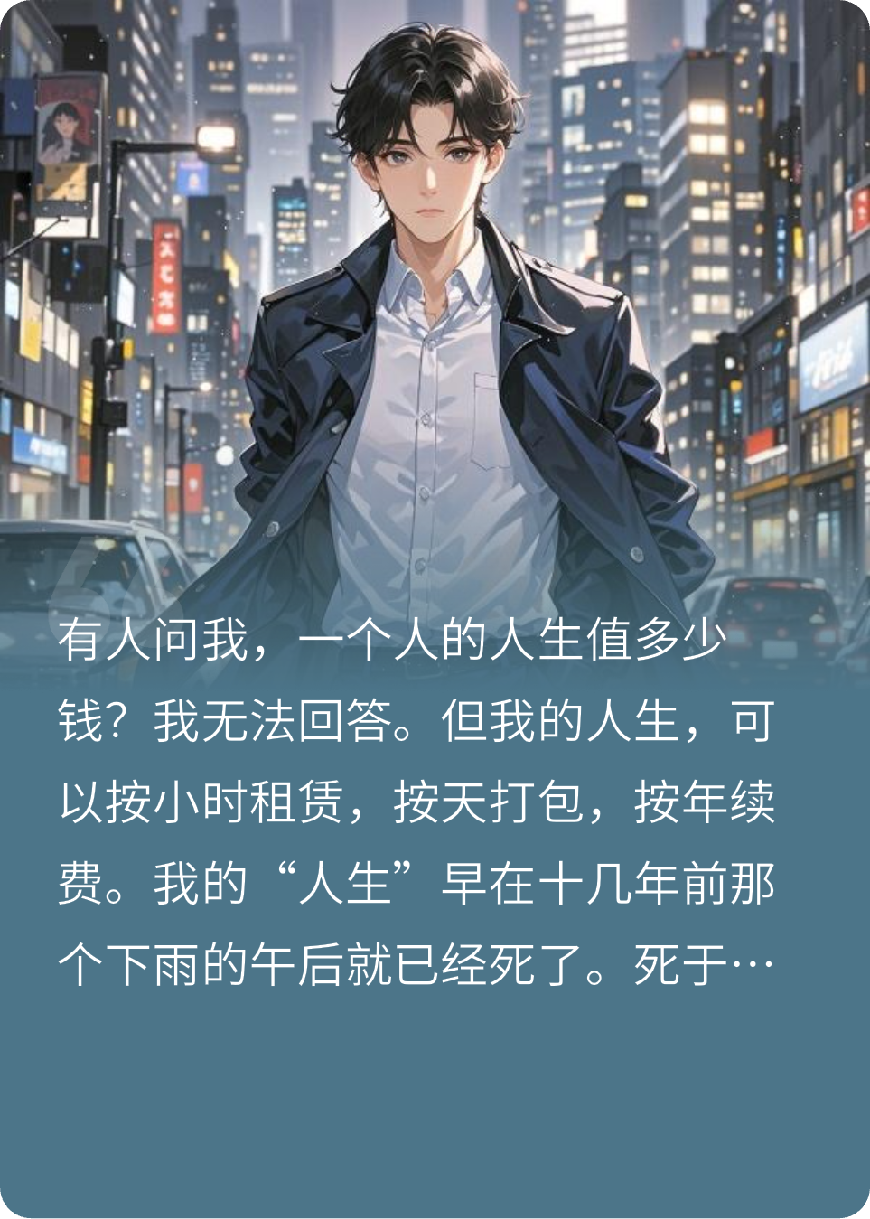 人间租借
