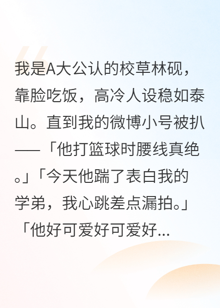 暗恋无法选中