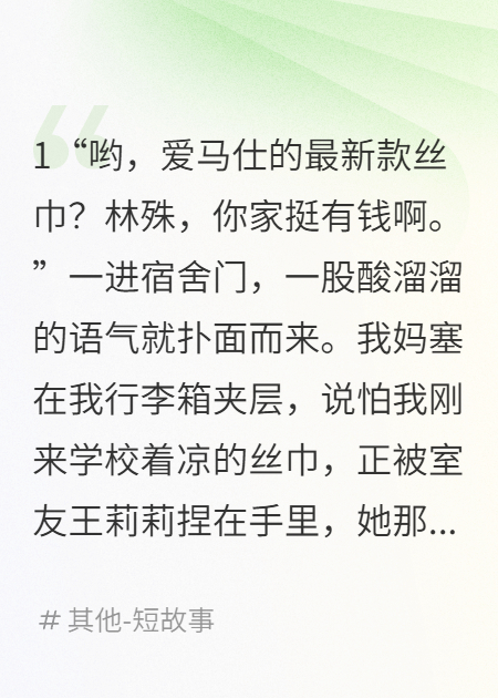 室友造谣我傍校长，我让她家赔三千万