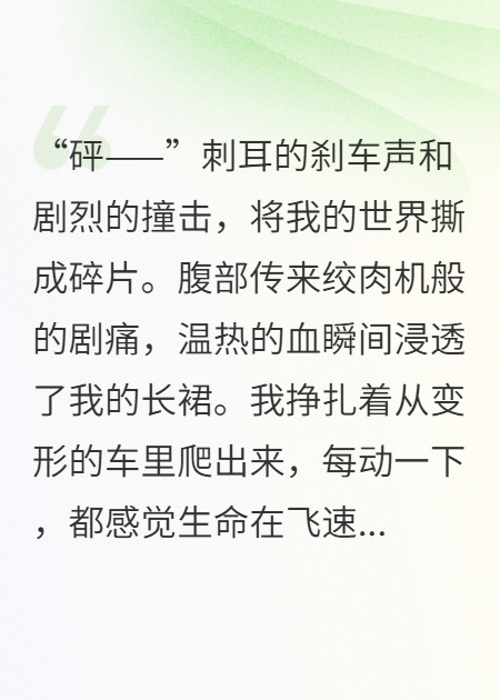 车祸流产我爬行一公里求救，军官老公却在给别人过生日