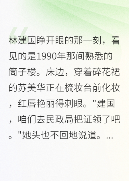 重生九零厂花妻子跪求复婚被拒