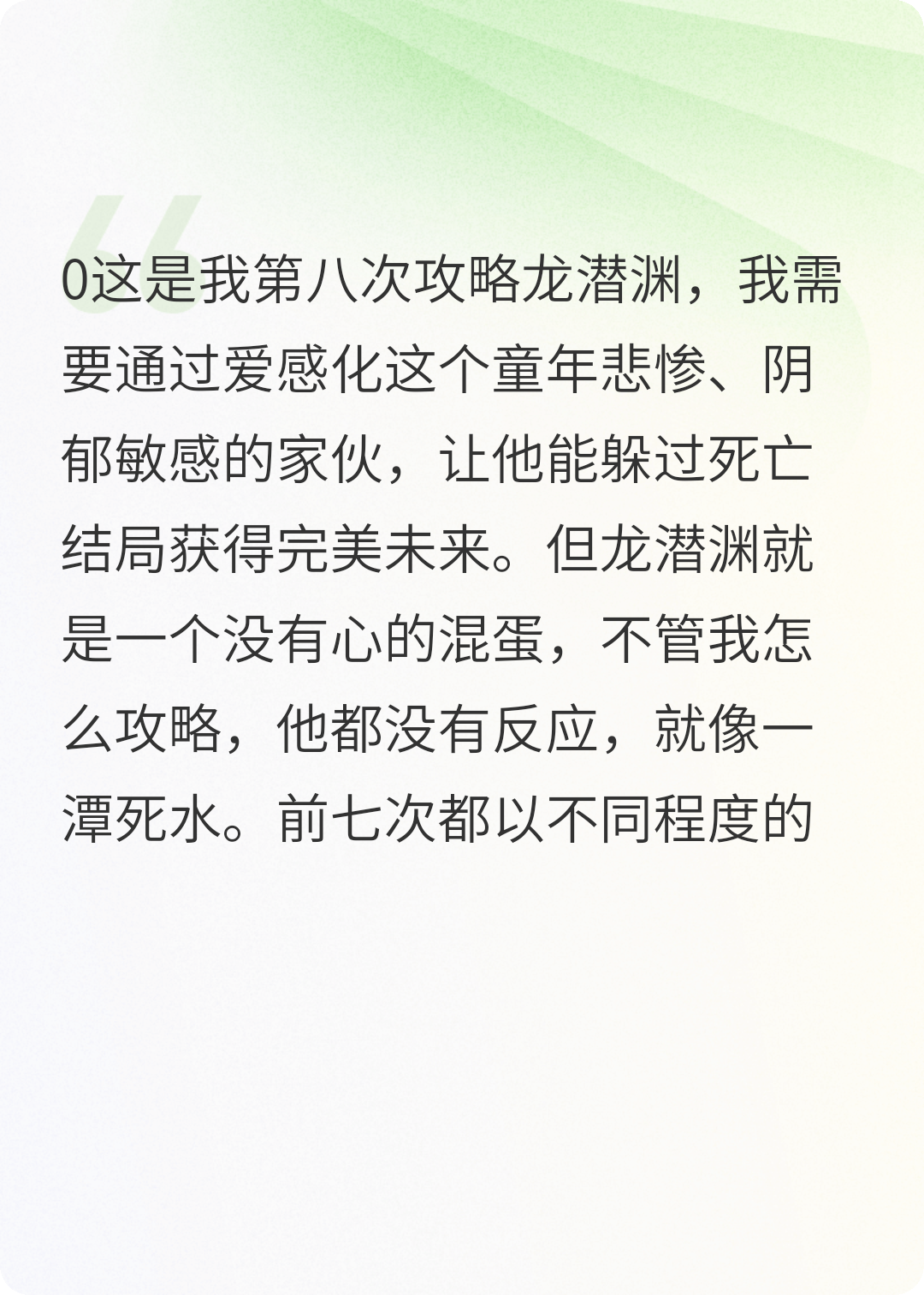 拯救没有未来的Ta