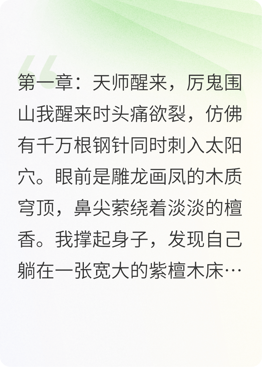 我道门天师一剑开天门，鬼王跪了