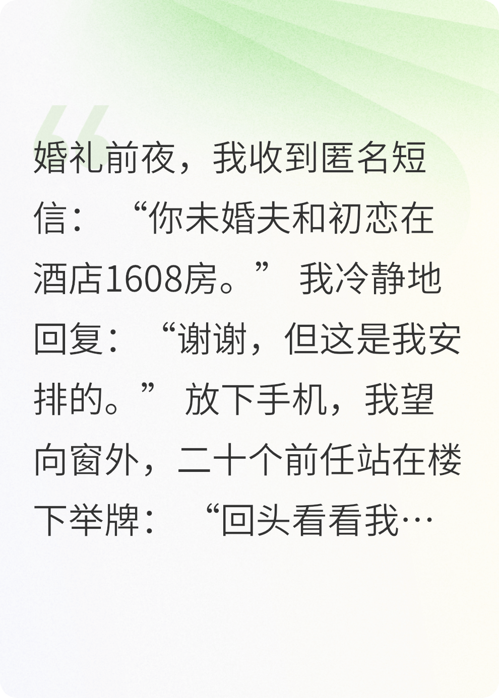 被甩后前男友们集体上门