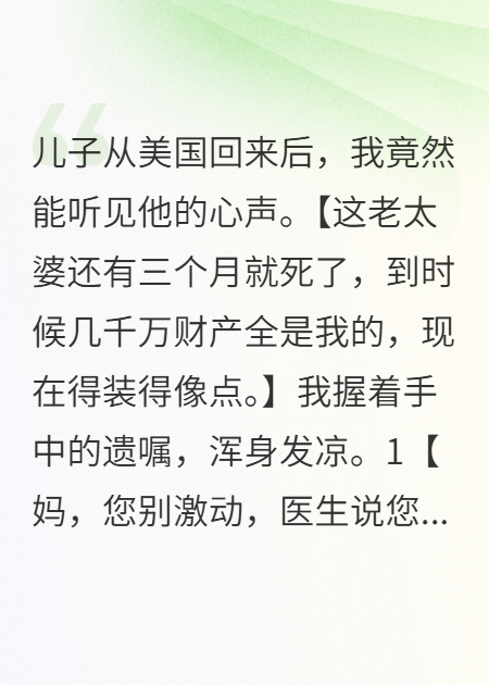 七十岁母亲的复仇路