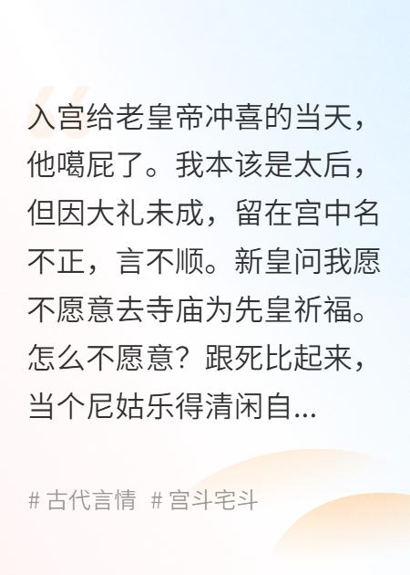 当尼姑遇上真爱