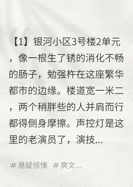 楼道臭鞋现世报：一只拖鞋引发的血案