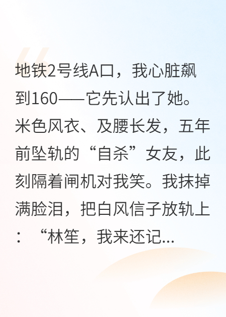 心跳记得你