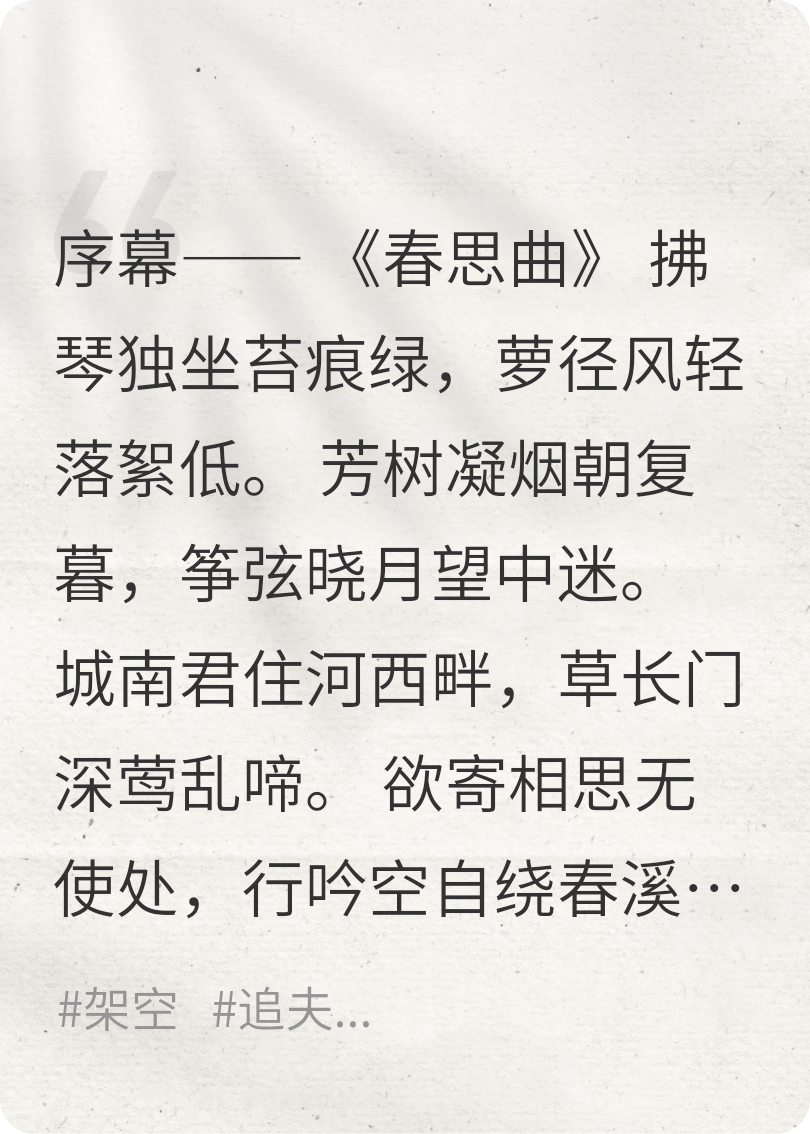 战损夫君：我的铜铃响彻山河