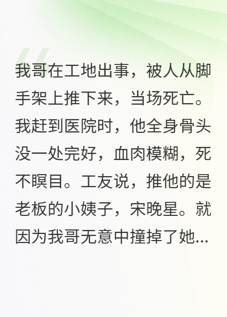 我哥头七，我让凶手跪下叫魂