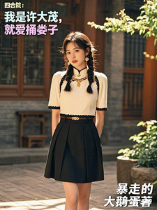 四合院：魂穿许大茂，使劲捅娄子