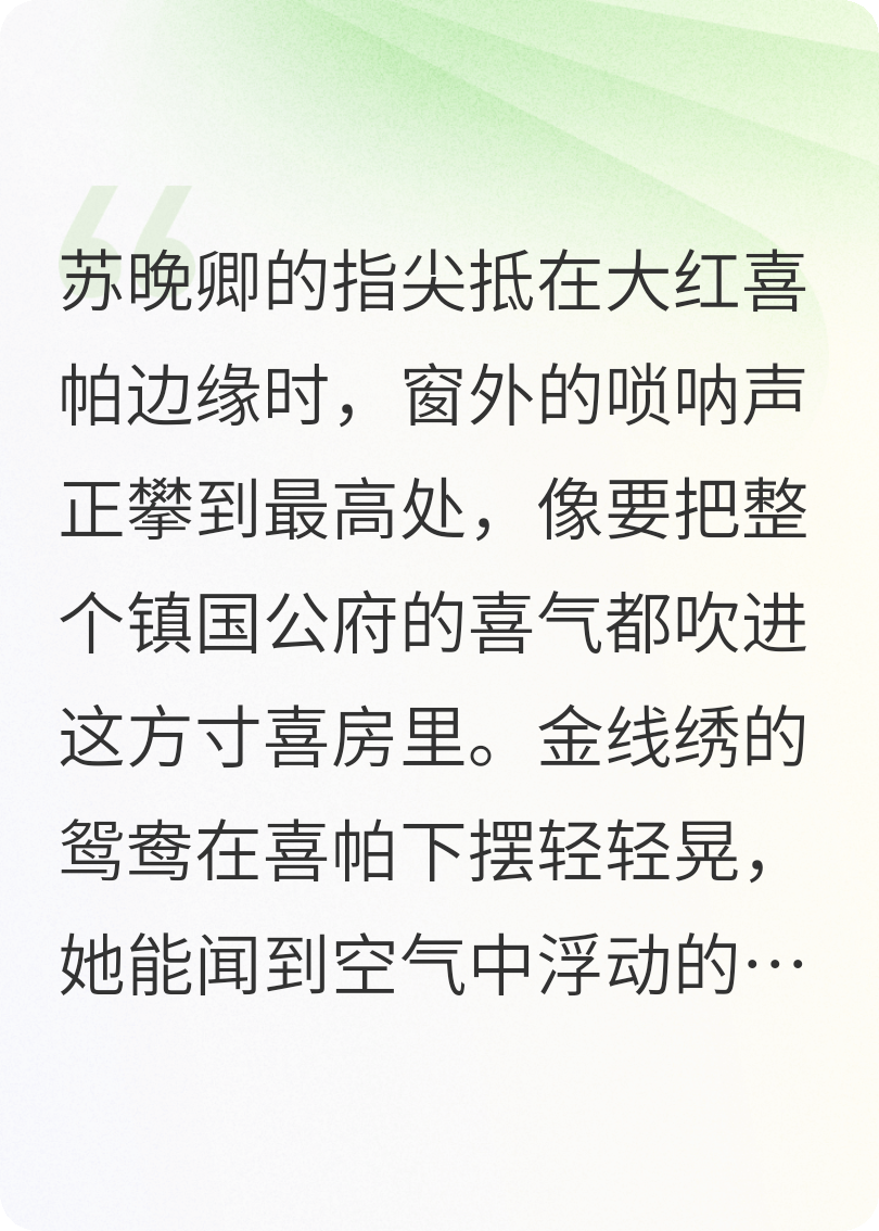红妆里的陌生人