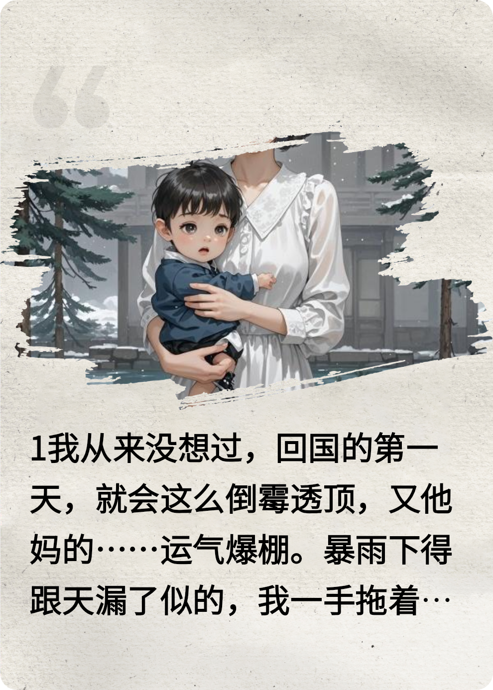 惊！冷面霸总他揣崽哭红眼