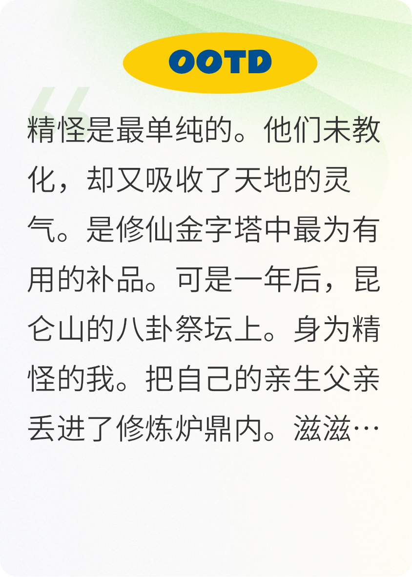 蛤蟆精又怎样？照样逆天改命