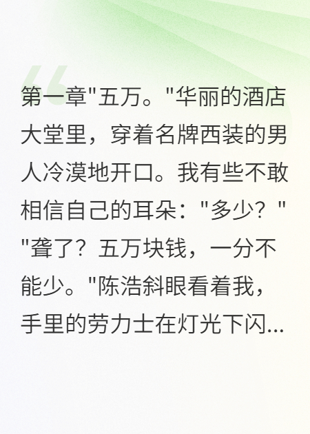 前女友婚礼上要我随礼五万？