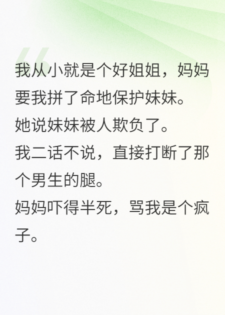 全家嫌我疯，我转身继承亿万家产