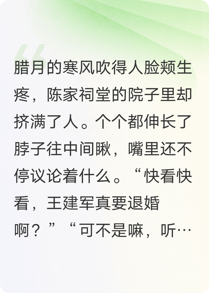 八零年代娇气包