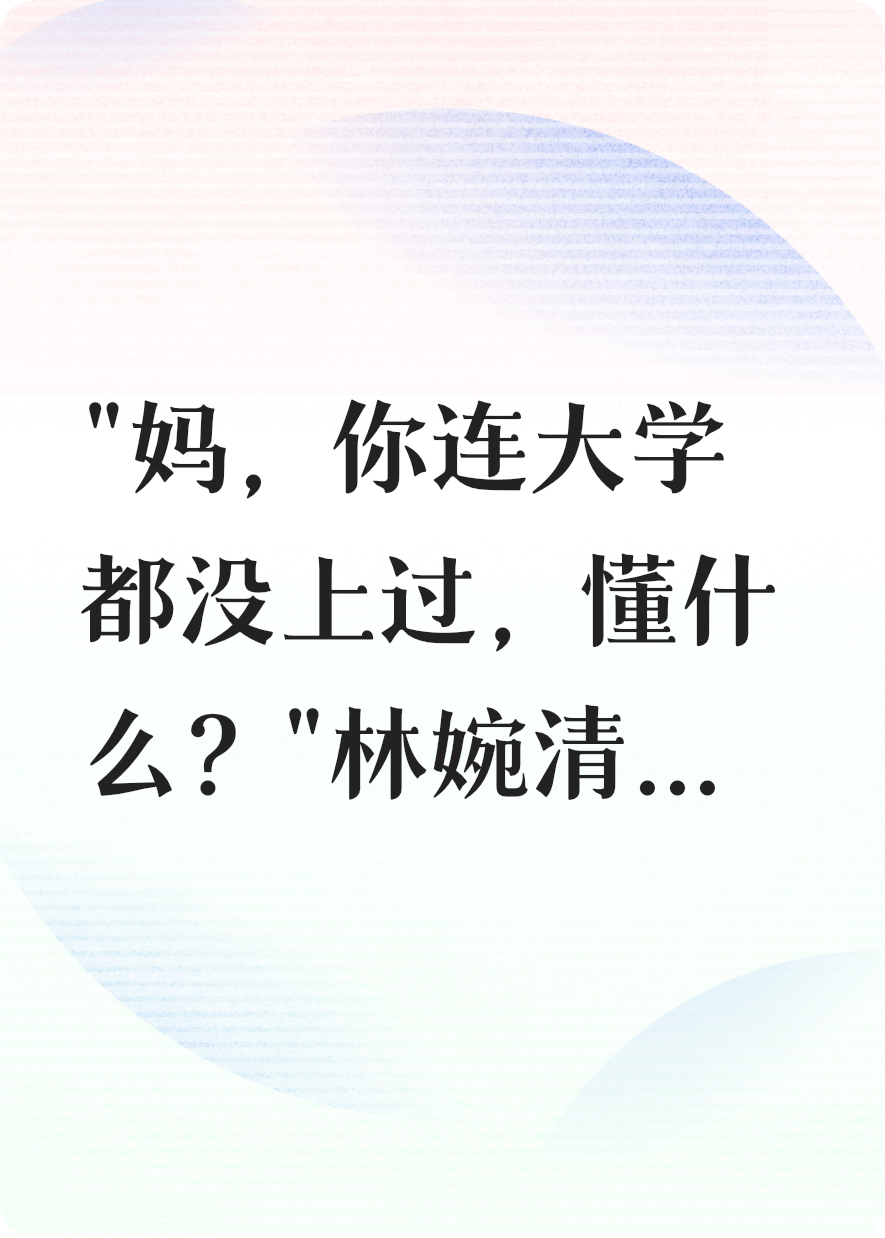 录取通知书被偷后，我重生在高考当天