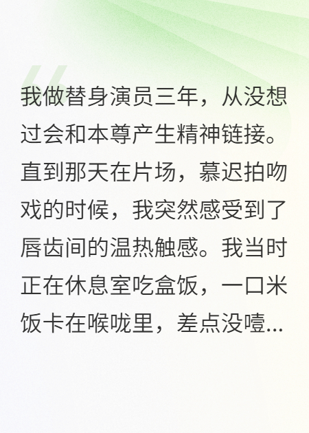 影帝的每次心跳我都能感受到