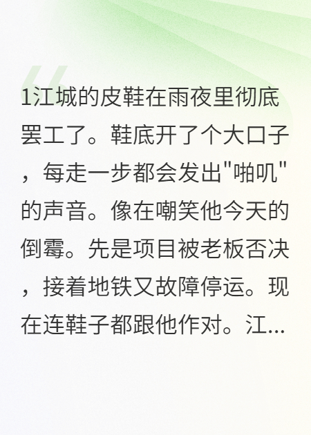 我爱上修鞋摊的神秘女孩