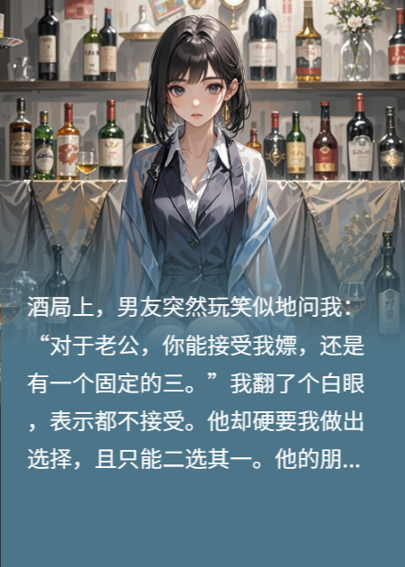 男友的服从性测试，我从了，他却输了