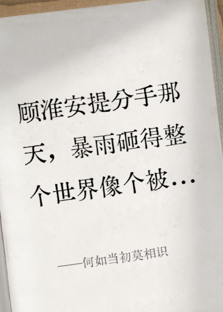 晚安，旧时光