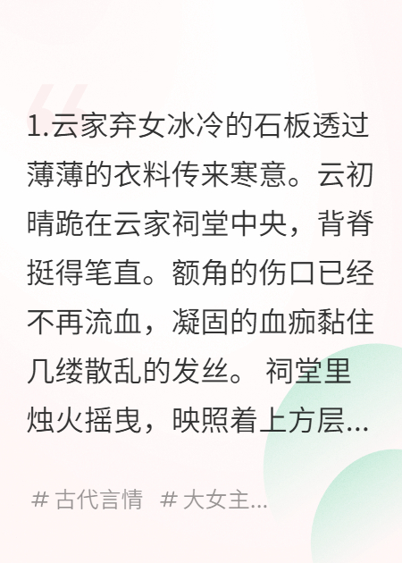 双花九洲仙途一