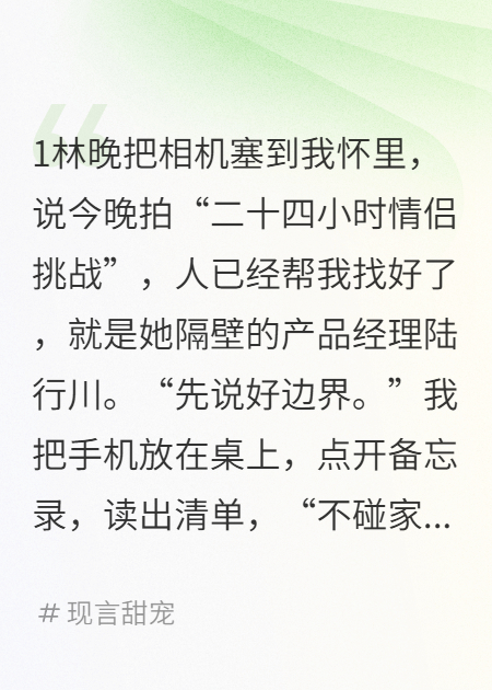假扮情侣拍短片，镜头外我们更像真的