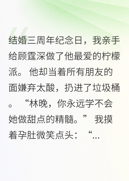 剖腹当天，老公的白月光回来了