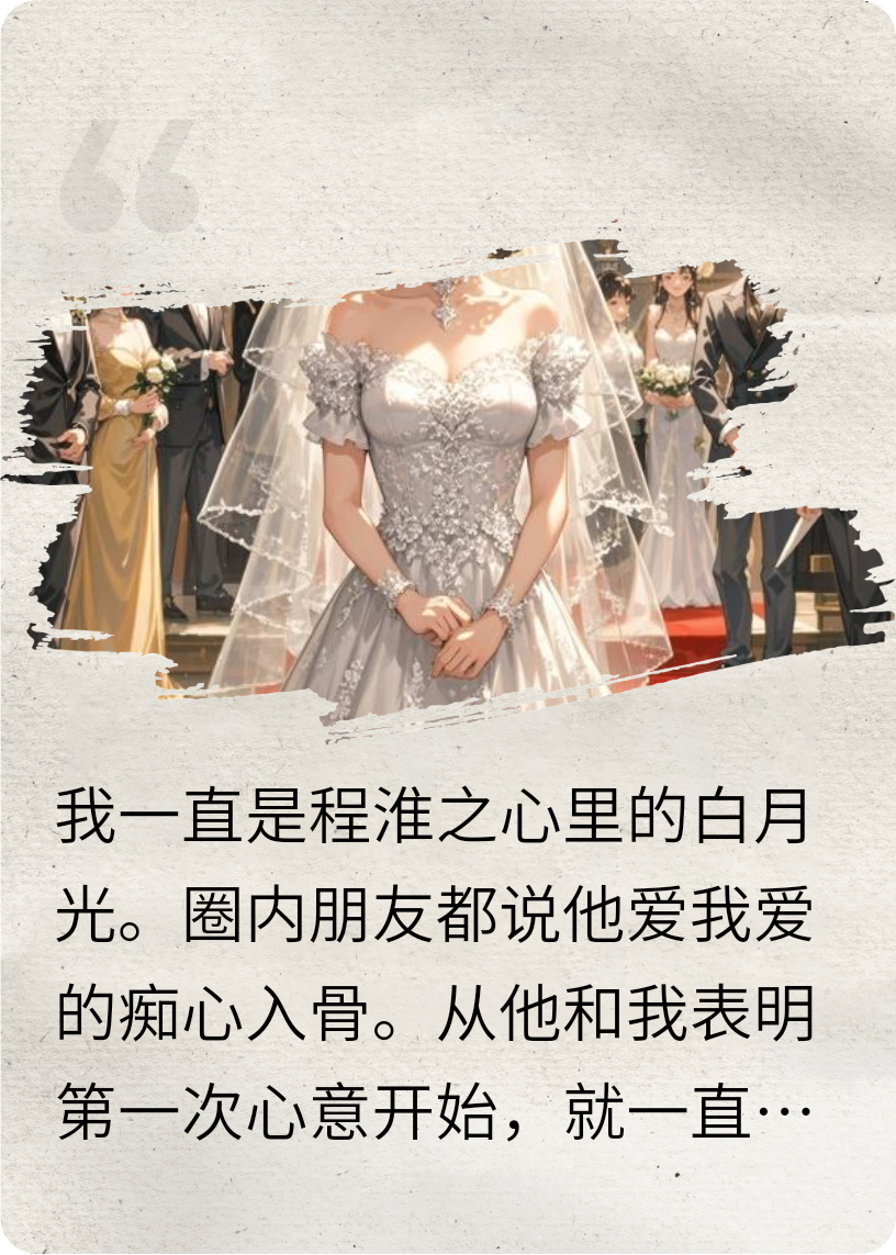 妹妹，你的目标竟是我