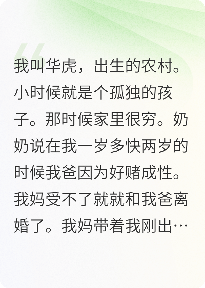 不好的童年