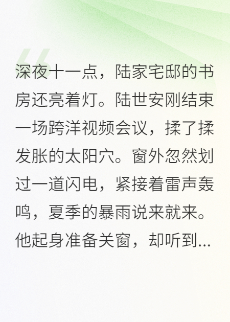 避风港--顶流男友去世后我转身嫁世家哥哥