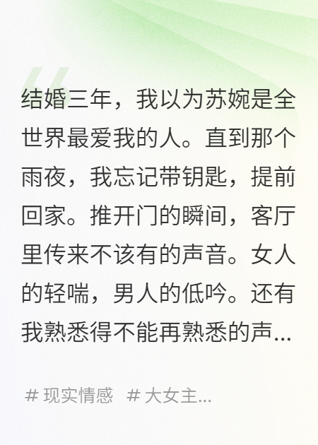 发现妻子出轨，我用这招让她后悔一辈子