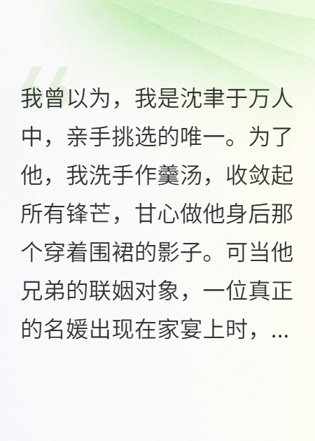 沈总，请让一让