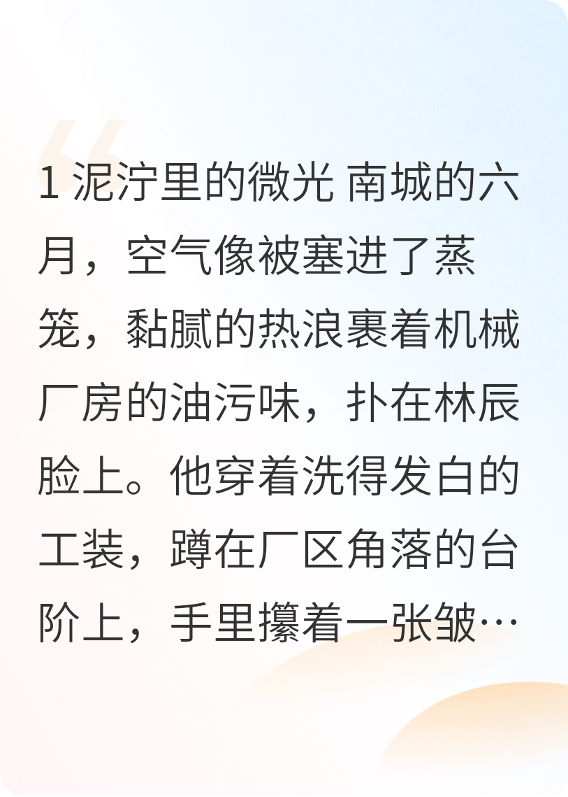 淬火之刃