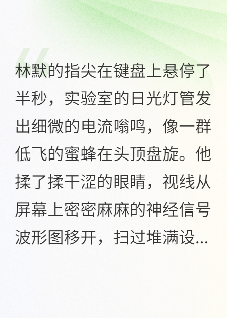 银瞳观测者