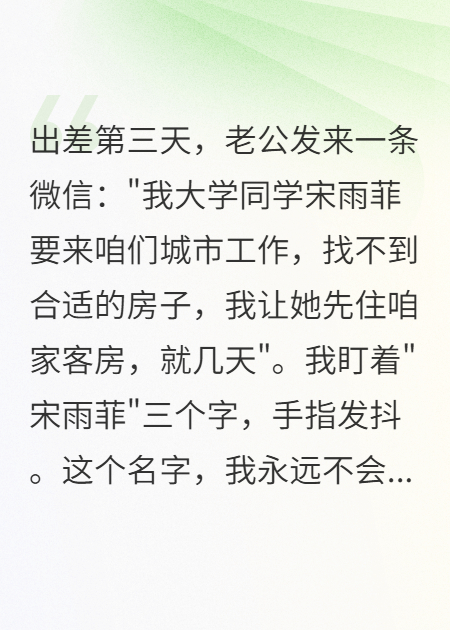 老公为了白月光，让三岁儿子吃泡面