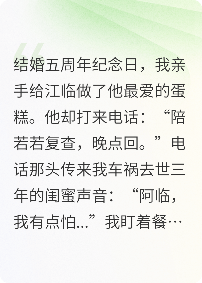 白月光死而复生后，总裁前夫病了